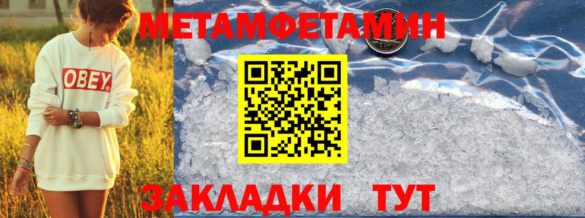 АМФЕТАМИН Розовый  Вход с VPN  Amphetamine  Новороссийск 