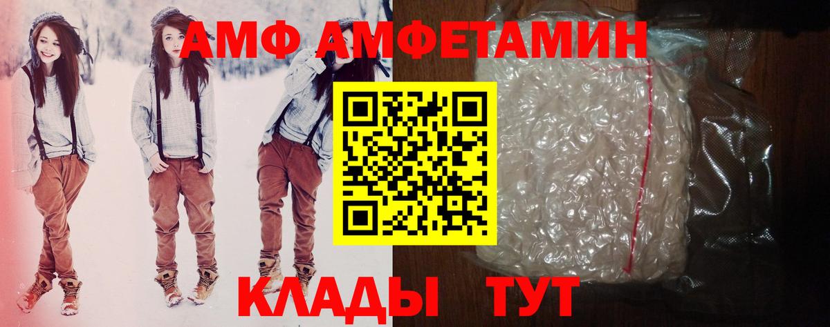 АМФЕТАМИН VHQ Новороссийск