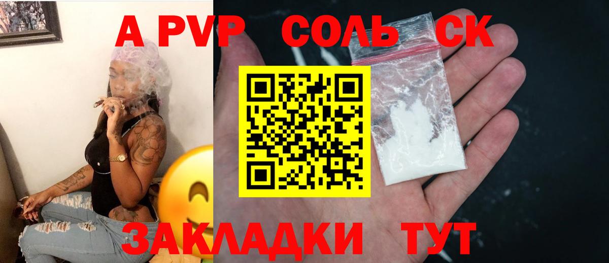 Новороссийск  A PVP СК  Вход с VPN  Alpha PVP крисы CK  Alfa_PVP СК 