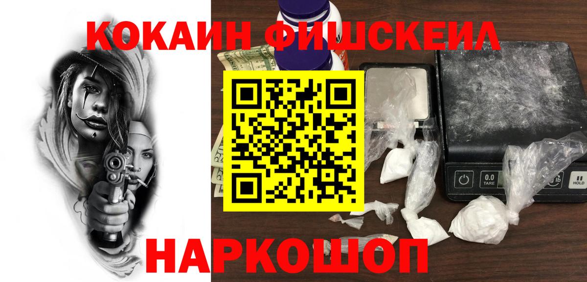 Cocaine Эквадор Новороссийск