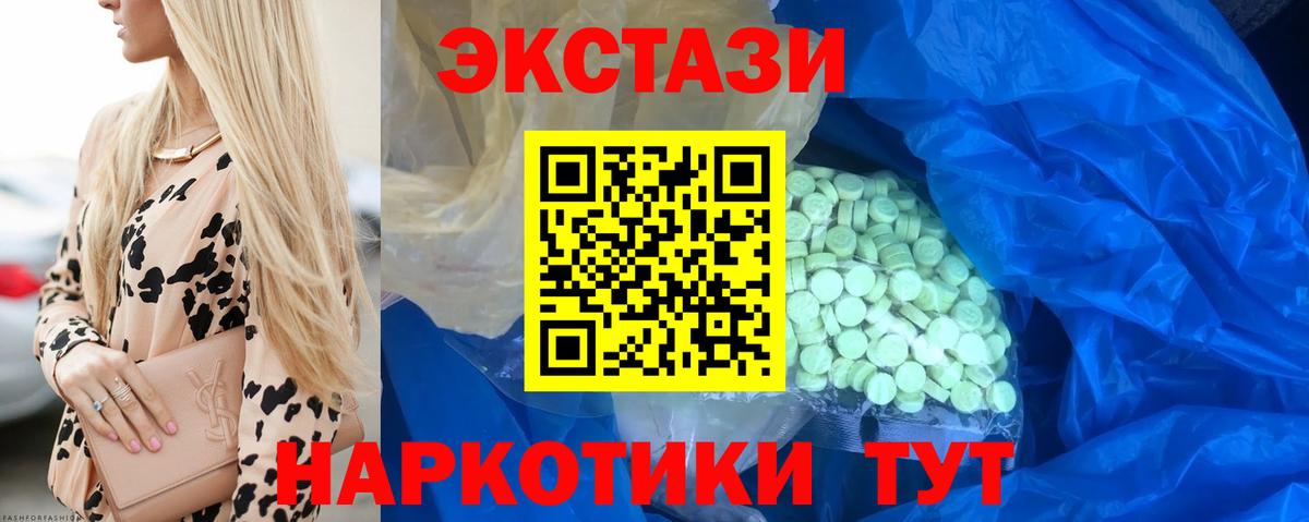 Экстази Cube Новороссийск