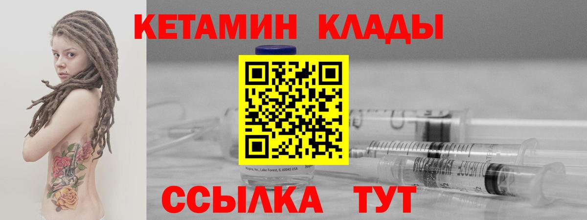Кетамин ketamine  Кетамин ketamine  Вход с VPN  Новороссийск 