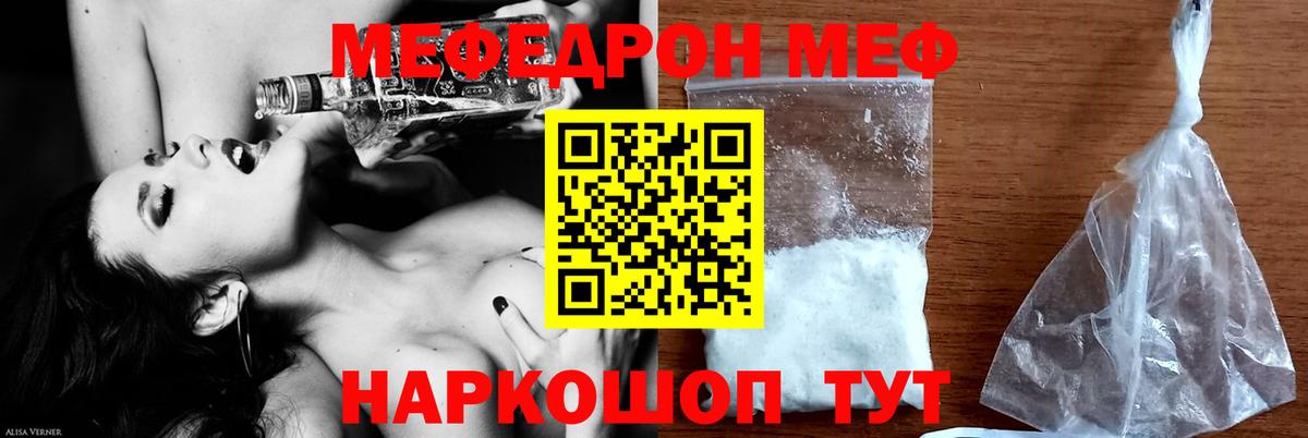 Новороссийск  МЕФ кристаллы  Альфа ПВП СОЛЬ   Цена  Вход с VPN  ГАШ  NBOMe 