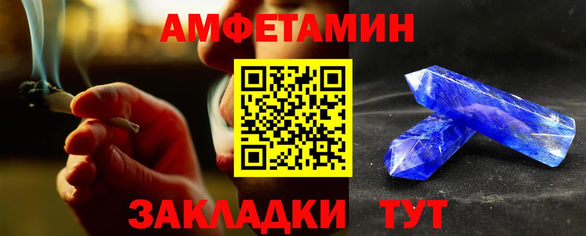 Метамфетамин Methamphetamine Новороссийск