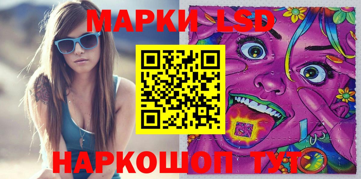 Новороссийск  Наркотические марки 1500мкг  Вход с VPN 