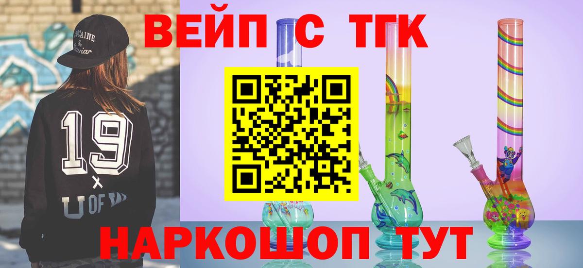 Новороссийск  Дистиллят ТГК THC oil  Вход с VPN  ТГК Wax 
