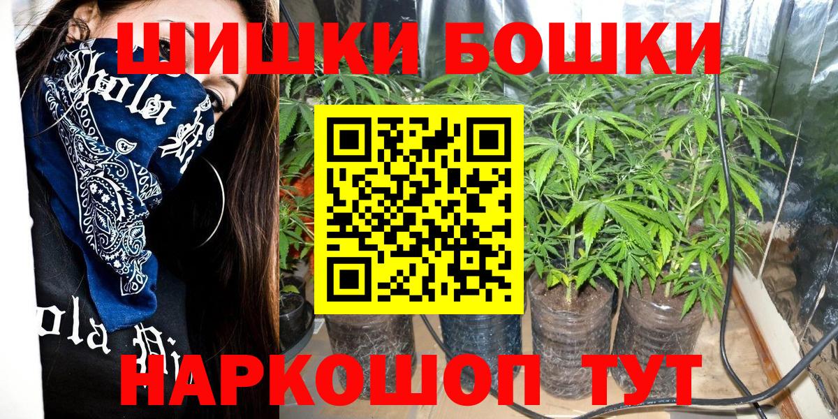 Канабис VHQ  Вход с VPN  Новороссийск  Бошки марихуана конопля  МАРИХУАНА тримм  Шишки марихуана Ganja 