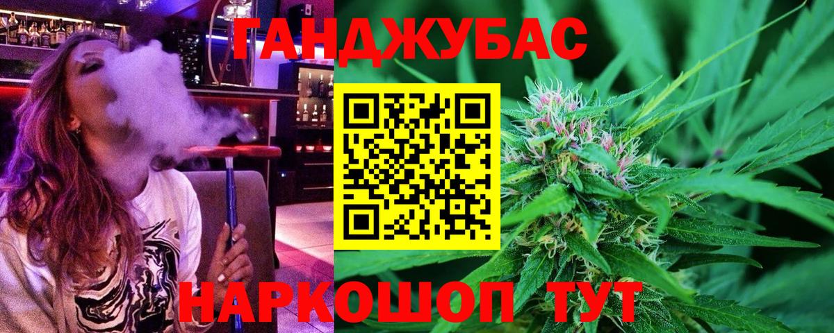 МАРИХУАНА тримм Новороссийск